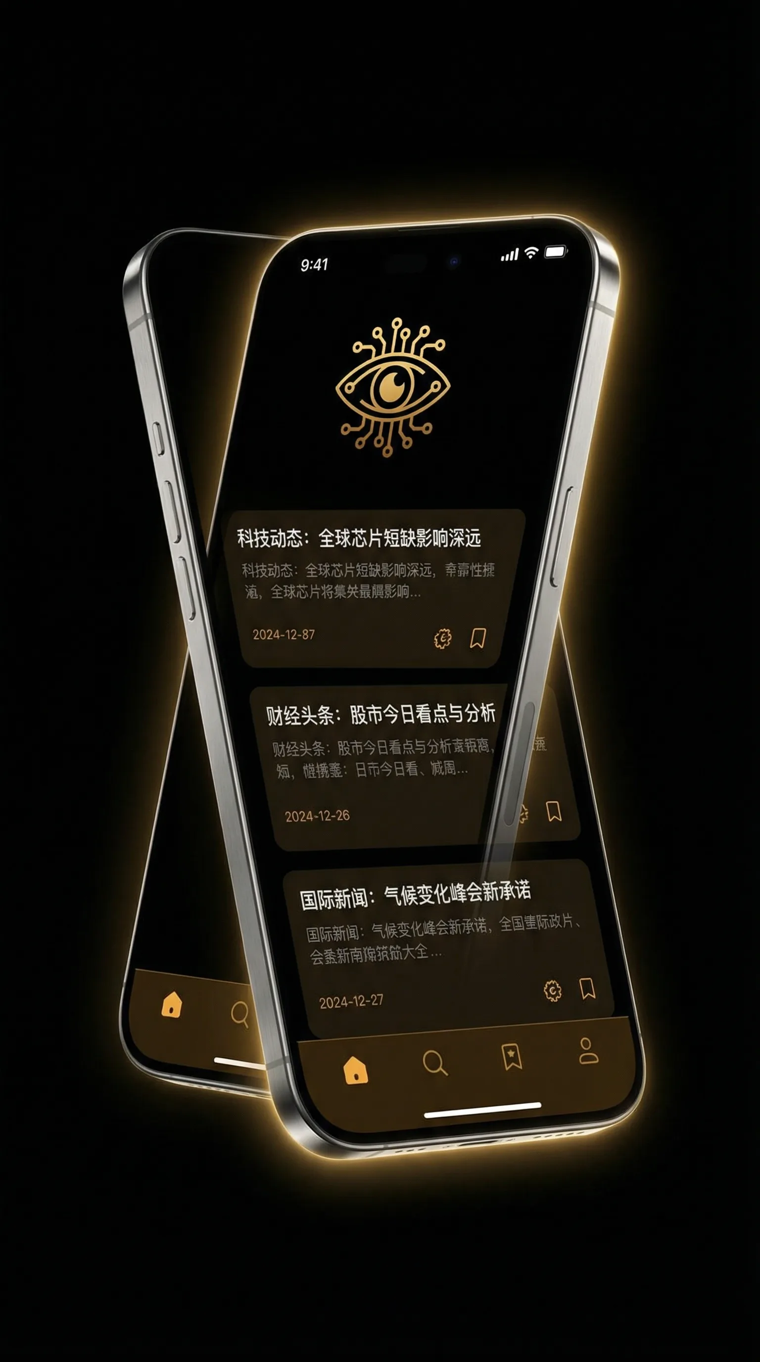 范冰冰苹果 - 移动端情报客户端界面